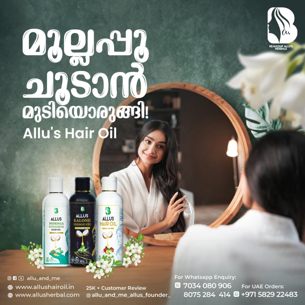 Herbal Hair Oil for Healthy Hair Growth: Herbal Hair Oil Allu’s 2 Herbal Hair Oil for Healthy Hair Growth: Herbal Hair Oil Allu’s - Allu's Herbals